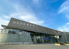 扬州家博会-扬州国际展览中心