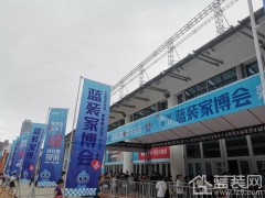 第2届厦门蓝装家博会将于3月10-12日在厦门国际会展中心举办！