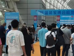 现场直击 | 福州第4届蓝装家博会首日爆火-盛况空