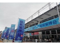 展会预告：厦门第3届蓝装家博会9月15-17日举办
