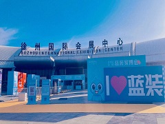 徐州第4届蓝装家博会定了！9月初聚焦徐州国际会展中心，享家装盛宴！