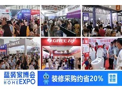 重磅推荐！蓝装家博会沈阳站逛展攻略（时间+展馆+门票+福利+怎么样）