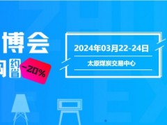 太原家博会即将盛大开幕，一站式装修采购平台引领