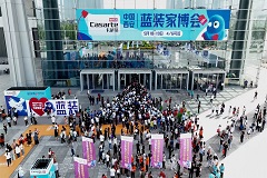 重磅！11月16-17日西安蓝装家博会正式启动