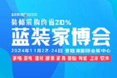 熬夜整理【最全逛展攻略】太原蓝装家博会盛大开幕