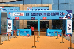 襄阳首届蓝装家博会完美收官，强力助推家居行业进阶新高度