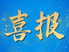 陕西蓝装丝路会展有限公司荣登2025年中国会展/展