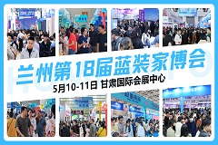 【免费门票】5月10-11日兰州即将办大展，现在免费送门票