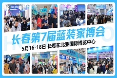 【免费门票】5月16-18日长春即将办大展，现在免费送门票