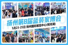 装修小白避坑指南！扬州家博会 5.23-25日盛大开幕