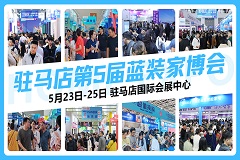 装修多花 3 万的人都在后悔！驻马店家博会 5.23 教你避坑省钱攻略