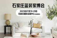 石家庄家博会在哪里举办？地址？现在门票免费吗？