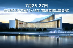 最新会期：安康家博会将于7月25-27日在安康智慧物流园举办