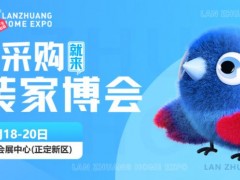 【参展攻略】2025石家庄家博会即将开幕，一场家装盛宴等你到来！