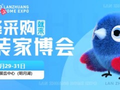 【免费索票】2025年扬州家博会8月时间、地址及门