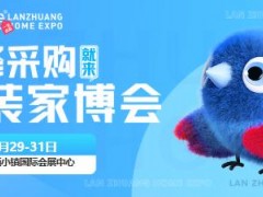 【逛展必备】2025杭州家博会：时间+地址+免费门票