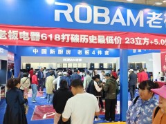 【展会预告】2025吉林家博会8月29日启幕，来吉林