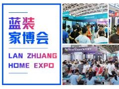 【展会预告】南京家博会2025年10月24日于南京国际展览中心（新庄）举办！