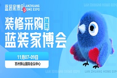 2025苏州家博会（时间、地点+免费门票）逛展必看