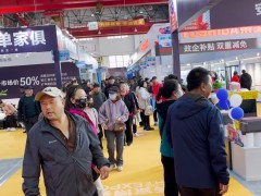 【展会预告】2026 洛阳家博会 3月开馆，家装折扣