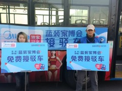 【新年焕家】2026运城家博会4月开展，装修设计免