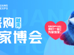 以心致谢，向新而行｜蓝装家博会致参展商的感恩与期许