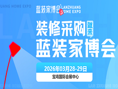 【宝鸡家博会】免费送票！速领！宝鸡家博会3月28-29日开幕，福利拉满免门票