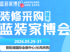 2026年太原家博会门票领取|时间+展馆+门票+免费
