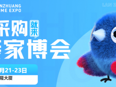 全城预热！2026年8月营口家博会即将登陆营口兴隆