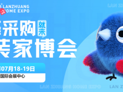 近百家品牌齐聚！7月18-19日兰州家博会即将启幕，免费赠票