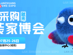 西宁蓝装家博会7月25-26日盛大启幕，打造高品质家装盛会