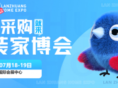 福利汇总｜2026 兰州家博会逛展手册 7.18-7.19 甘肃国际会展中心
