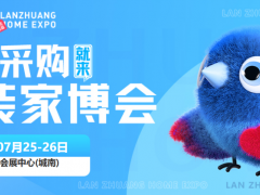 2026西宁家博会逛展攻略【7月25-26日 青海国际会展中心】