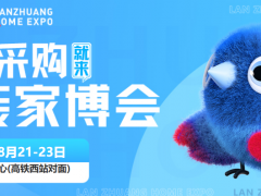 2026阜阳家博会8月21-23日重磅登陆，免费门票派送