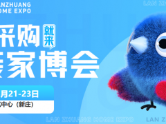 重磅官宣!2026南京家博会8月21-23日,开启全屋家