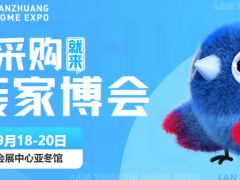 9.18-20哈尔滨蓝装家博会即将开展，好逛好玩好便宜！