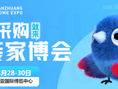 家装盛会，好物就位！8.28-30 长春蓝装家博会重磅启幕