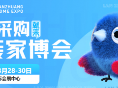 不用货比三家！2026包头家博会一站式搞定全屋装修