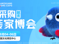 展前预告｜2026武汉蓝装家博会落地武汉客厅！惠民福利+逛展攻略全出炉