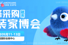 金秋家装选好物，9.11-13宝鸡蓝装家博会逛展指南