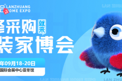 倒计时开展|哈尔滨家博会在哈尔滨国际会展中心举办