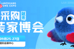[比传统渠道低约20%]九江家博会登陆九江国际会展中心【免费领取门票】