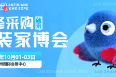 10月1-3日荆州首届蓝装家博会，免费门票预约开启
