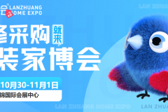 开展在即|盘锦家博会时间+展馆+免费门票+活动亮点