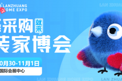 包头家博会|装修必逛！10月30日-11月1日·免费门