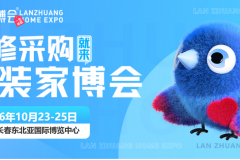 家装采购盛宴即将开启|长春家博会时间+展馆+免费门票+福利亮点