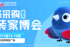 家装采购盛宴即将开启|大连家博会时间+展馆+免费门票+福利亮点