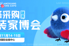 家装采购盛宴即将开启|兰州家博会时间+展馆+免费门票+福利亮点