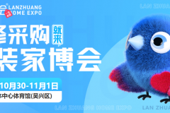 湖州家博会|家门口的家装采购节来了，湖州首届蓝