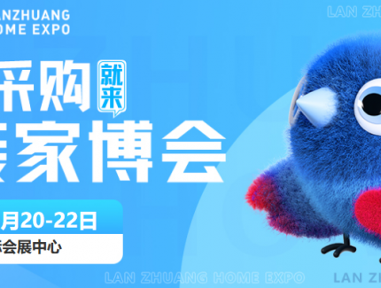 【赠票】西宁家博会|2026冬季展在青海国际会展中心举办